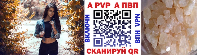 закладки  Лакинск  Alpha PVP Соль 