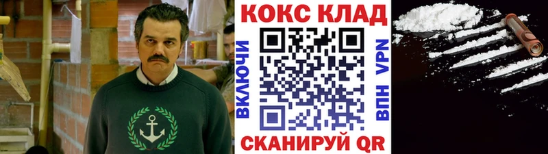 КОКАИН VHQ  купить наркоту  Лакинск 