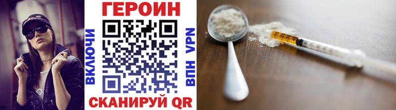 Героин Афган  Лакинск 