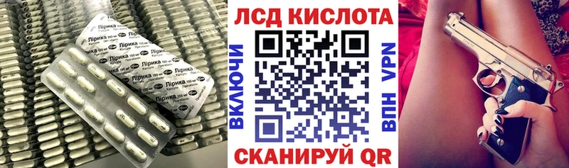 Лсд 25 экстази кислота  цена наркотик  Лакинск 