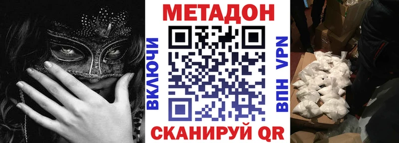 Метадон белоснежный  где продают   Лакинск 
