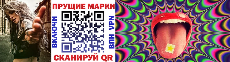 Марки 25I-NBOMe 1500мкг дарк нет официальный сайт Лакинск